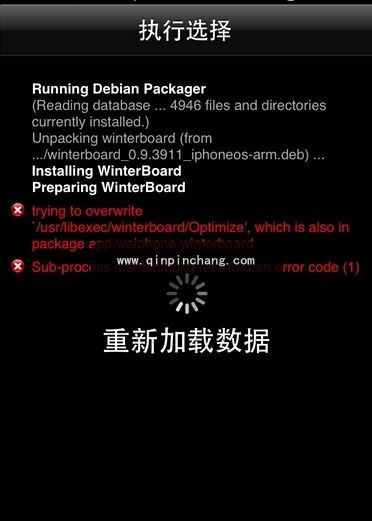 iOS7.1.1破###解后安装appsync补丁是否成功