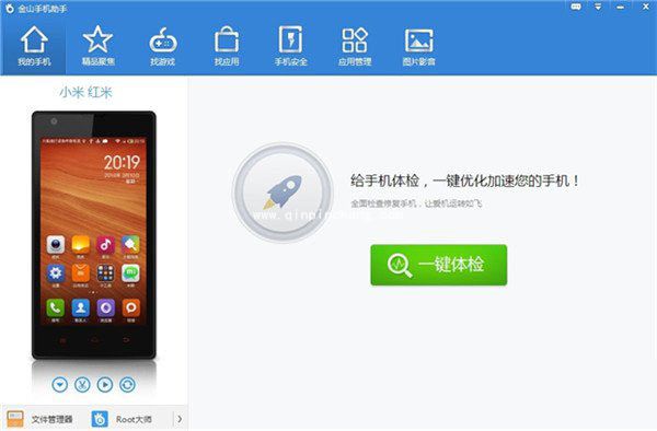 红米手机获得ROOT权限的方法介绍