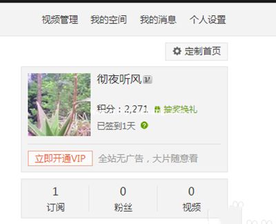 爱奇艺积分兑换方法