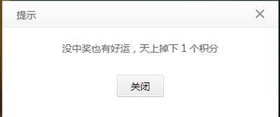 爱奇艺积分兑换方法