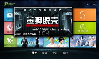 如何安装爱奇艺视频TV版？爱奇艺视频TV版的安装方法