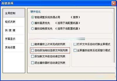 暴风影音:让你超爽观影的诀窍