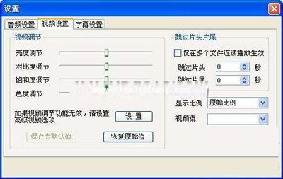 暴风影音:让你超爽观影的诀窍