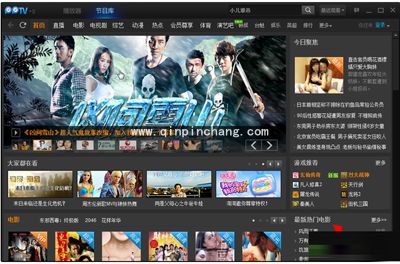 PPTV网络电视去除广告方法