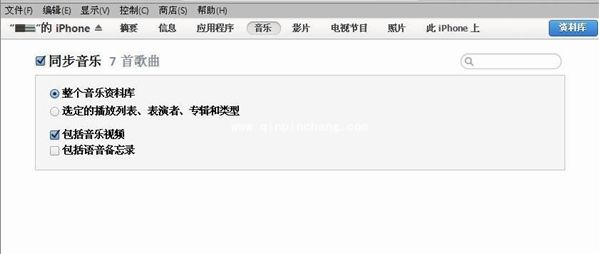 隐藏iPhone中音频文件的设置妙招