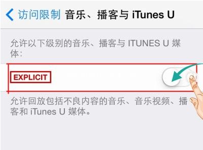 隐藏iPhone中音频文件的设置妙招