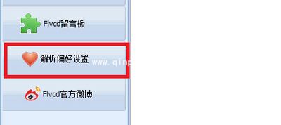 硕鼠视频下载软件如何下载高清视频?