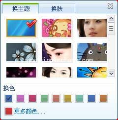 酷我音乐盒中设置个性主题的技巧