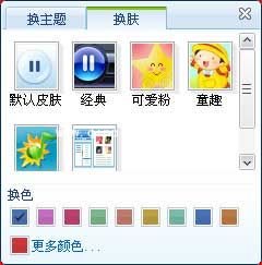 酷我音乐盒中设置个性主题的技巧