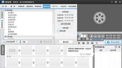 视频剪辑软件爱剪辑怎么让贴图居中？
