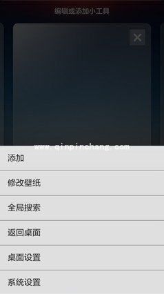 小米1S的运行模式在哪?有没有省电模式?