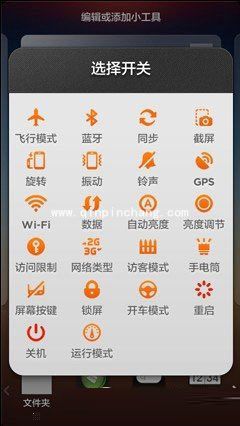 小米1S的运行模式在哪?有没有省电模式?