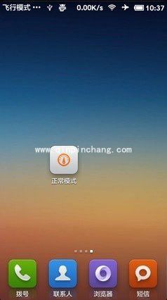 小米1S的运行模式在哪?有没有省电模式?