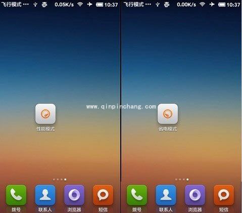 小米1S的运行模式在哪?有没有省电模式?