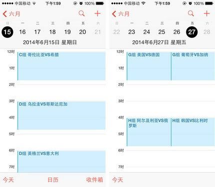 iPhone日历怎么添加世界杯赛程