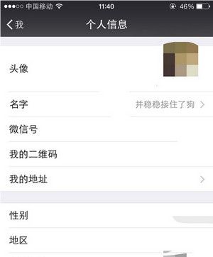 微信撤回消息并向你扔了一只狗怎么玩