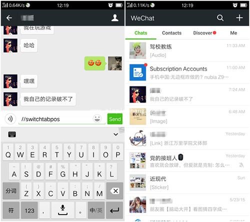 讲真!这些不可思议的微信代码你绝对不知道