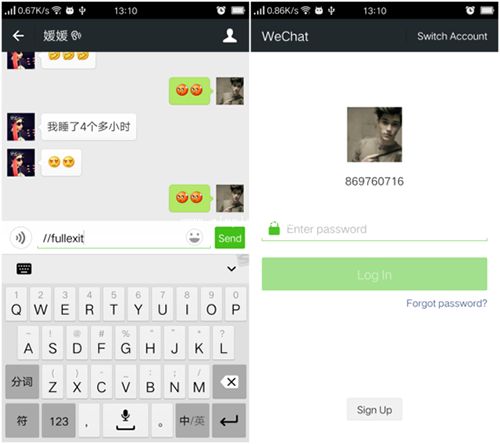 讲真！这些不可思议的微信代码你绝对不知道