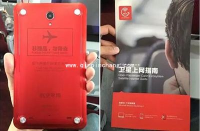 飞机上怎么发微信朋友圈？