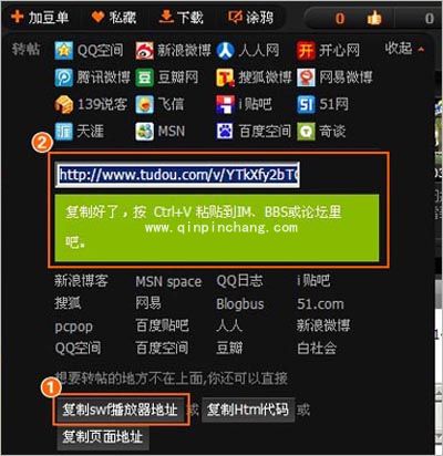 如何在QQ空间加入土豆网科比Flash视频?