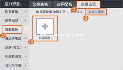 如何在QQ空间加入土豆网科比Flash视频?