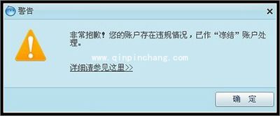 阿里旺旺被限制怎么办？旺旺被限制登录的解决方法
