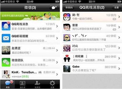 微信关闭自动接受QQ离线信息的方法