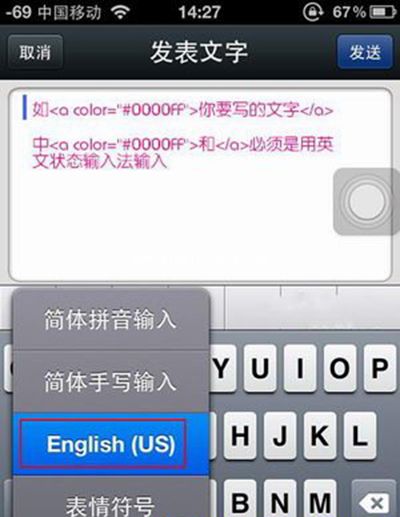 微信发彩色字体方法