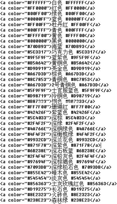 微信发彩色字体方法