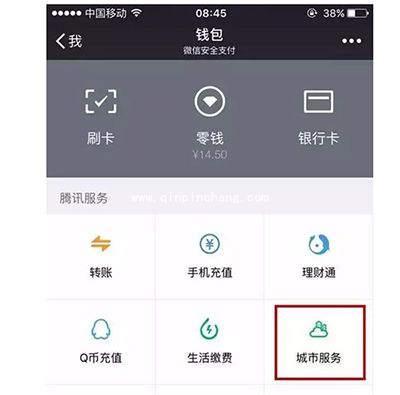微信怎么办护照？微信办护照最全教程