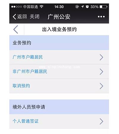 微信怎么办护照？微信办护照最全教程