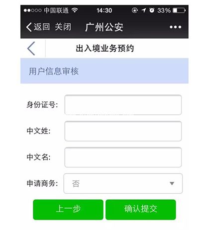 微信怎么办护照?微信办护照最全教程