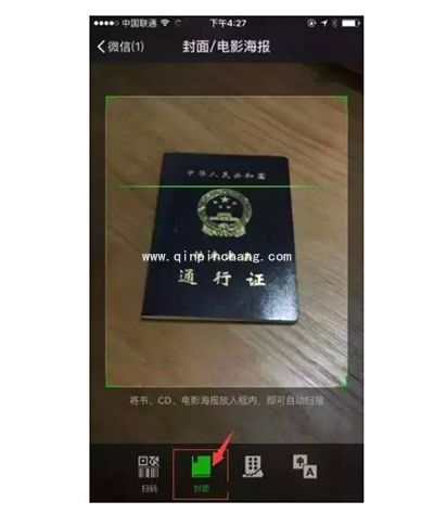 微信怎么办护照?微信办护照最全教程