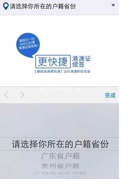 微信怎么办护照?微信办护照最全教程