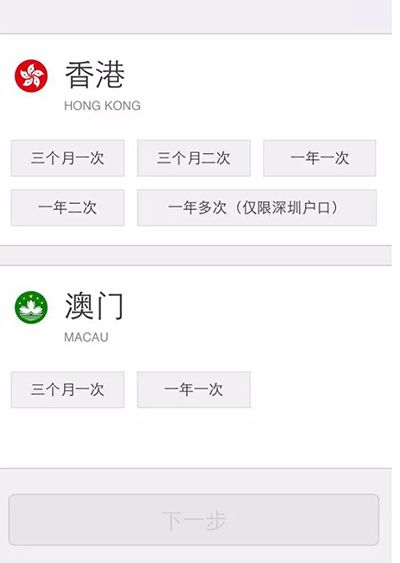 微信怎么办护照？微信办护照最全教程