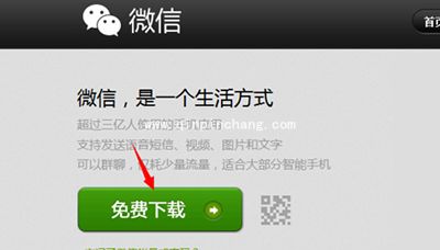 微信Mac网页版怎么下载并安装