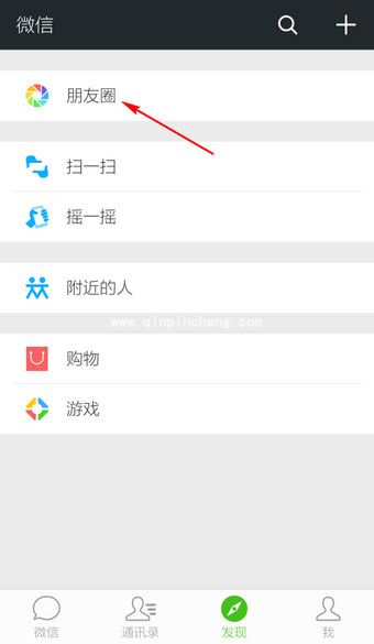 微信显示地理位置的方法