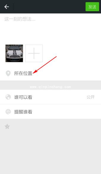 微信显示地理位置的方法