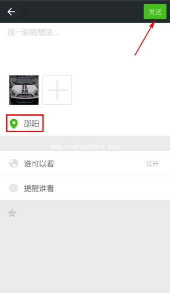 微信显示地理位置的方法