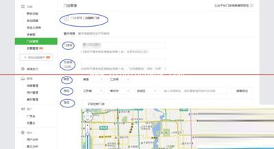 微信公众平台添加门店的图文教程