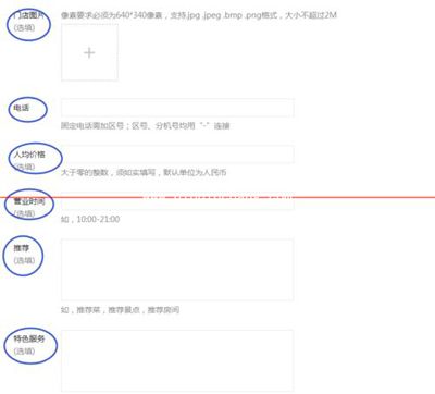 微信公众平台添加门店的图文教程