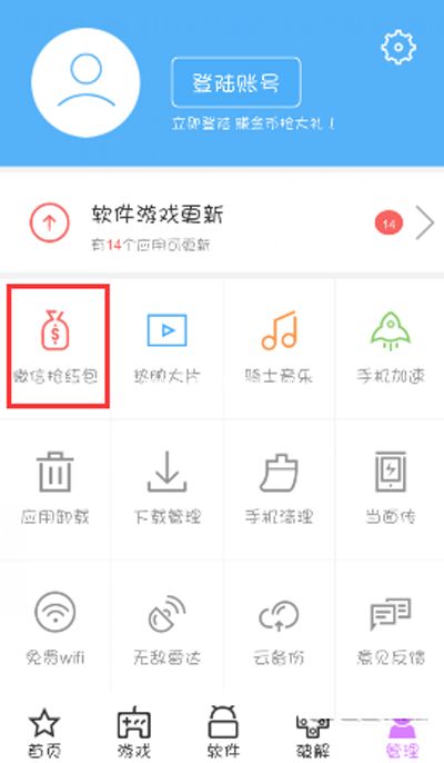 微信自动抢红包神器:骑士助手常见的使用问题与解答