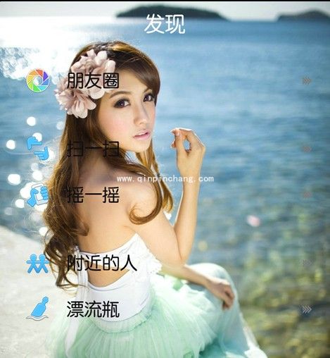 在微信中使用透明皮肤的妙招