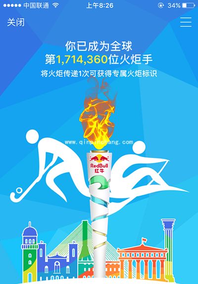 QQ火炬好友火炬排行榜查看方法