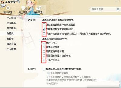 qq怎么加自己为好友？