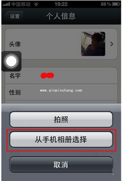 微信头像怎么换?微信头像更换方法分享