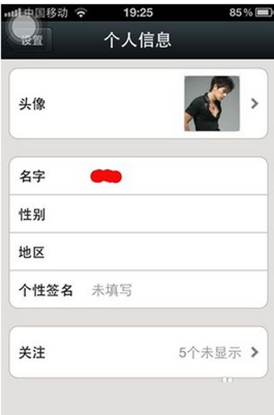 微信头像怎么换?微信头像更换方法分享