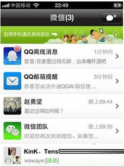 安卓手机的微信安装目录在哪里?