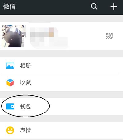 微信怎么AA收款