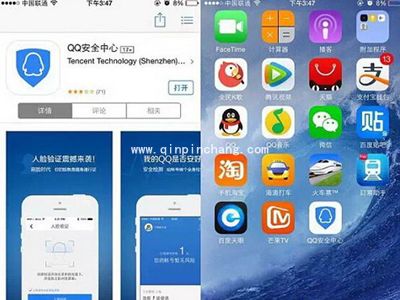 手机QQ人脸识别登陆功能介绍